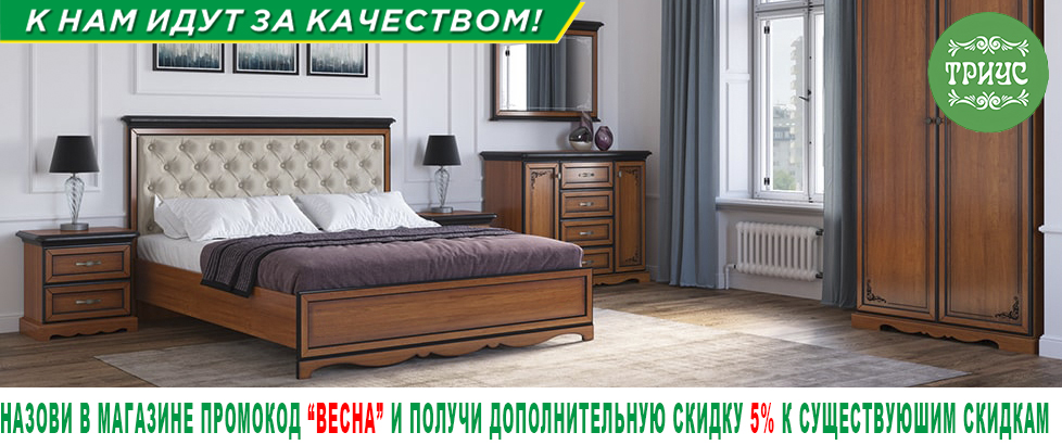 Весна