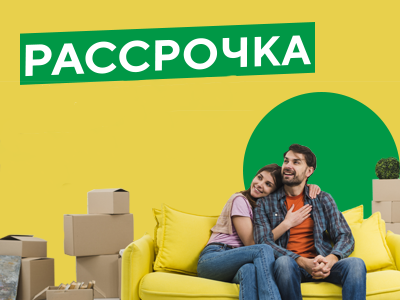 Рассрочка без банка и переплат - Триус